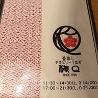 เมนู UmeQ Kamata Station