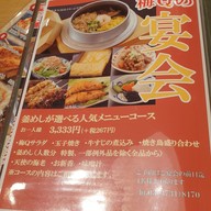 เมนู UmeQ Kamata Station