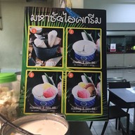 ขนมหวานพัสนันท์