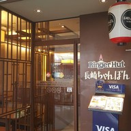 Ringer Hut Nagasaki Champon เค วิลเลจ