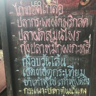 เมนู ข้าวต้มโกอั่ง