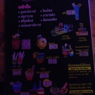 เมนู ปากเจ่อ