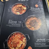 เมนู TIGER Topoki