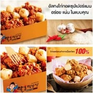 GuGu Chicken Korean Crispy Chicken เซ็นทรัลบางนา