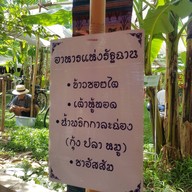 ฉำฉา(Chamcha) market