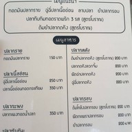 เรือนริมนา