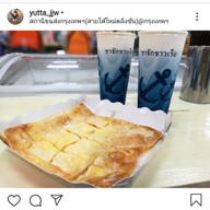 โรตีชาชักชาวเรือ สายใต้ใหม่