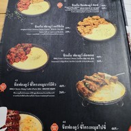 เมนู TIGER Topoki