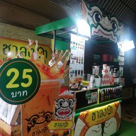ชาลงกา ประตูน้ำ
