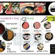 เมนู ชาบูคำหวาน