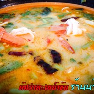 เมนู ร้านน่านั่งศรีด่าน22