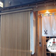Ginza Kagari