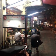 หน้าร้าน ก๋วยเตี๋ยวคั่วไก่แอน ห้าแยกพลับพลาไชย อัมรินทร์พลาซ่า