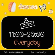 อ้อมกอดซูชิ นครสวรรค์