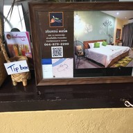 ก๋วยเตี๋ยวคุณป้า