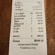 ป.ปลาจุ่ม สาขา 2 เชียงใหม่