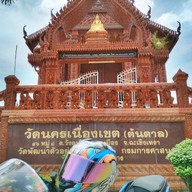 วัดนครเนื่องเขต