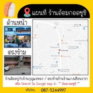 อ้อมกอดซูชิ นครสวรรค์