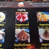 ป.ปลาจุ่ม สาขา 2 เชียงใหม่