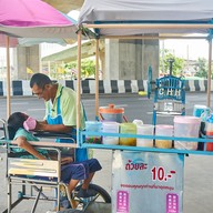 ดำน้ำแข็งไส