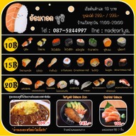 อ้อมกอดซูชิ นครสวรรค์