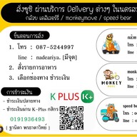 อ้อมกอดซูชิ นครสวรรค์