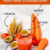 Juice World! น้ำผักผลไม้สกัดเพื่อสุขภาพ