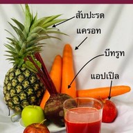 Juice World! น้ำผักผลไม้สกัดเพื่อสุขภาพ