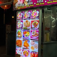 เมนู Red Garden