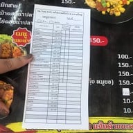มายำ