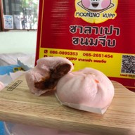 Morning KUPP ซาลาเปา ขนมจีบ