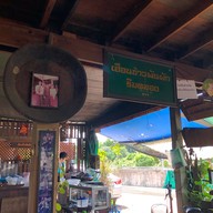 เฮือนข้าวพันผักริมคลอง