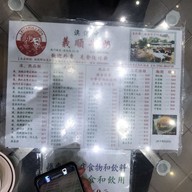 เมนู Leitaria I Son