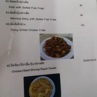 แซ่บไฮโซ ฮาลาล (Saab Hiso Halal Food Restaurant)