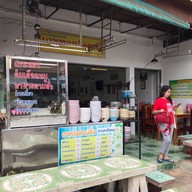 เกาเหลาเลือดหมู