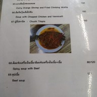 แซ่บไฮโซ ฮาลาล (Saab Hiso Halal Food Restaurant)