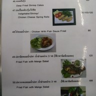 แซ่บไฮโซ ฮาลาล (Saab Hiso Halal Food Restaurant)