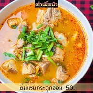 ⭐ตำเมียป๋า⭐.      ( อาหารอีสาร ปลาเผา ไก่ย่าง ไก่ทอด  ) ขอนแก่น