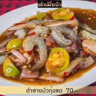 ⭐ตำเมียป๋า⭐.      ( อาหารอีสาร ปลาเผา ไก่ย่าง ไก่ทอด  ) ขอนแก่น