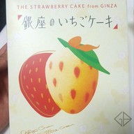 Tokyo Banana Tokyo Sky Tree