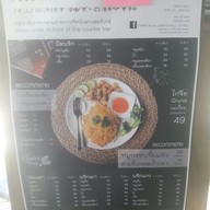 เมนู CHABA House Cafe