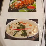 เมนู กะซาง