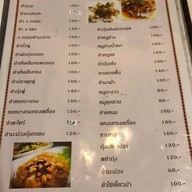 เมนู กะซาง