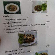 แซ่บไฮโซ ฮาลาล (Saab Hiso Halal Food Restaurant)