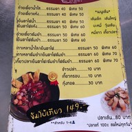 เย็นตาโฟโกเกียว สาขา3