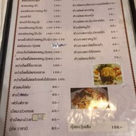 เมนู กะซาง