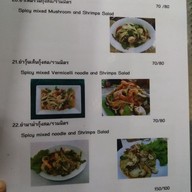 แซ่บไฮโซ ฮาลาล (Saab Hiso Halal Food Restaurant)