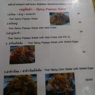แซ่บไฮโซ ฮาลาล (Saab Hiso Halal Food Restaurant)