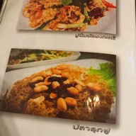 เมนู กะซาง