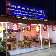 หน้าร้าน DRAGON SUSHI (Premium) JAPAN RESTAURANT หางดง